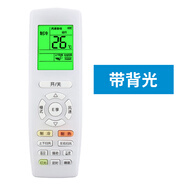 圣酷適用于 格力KFR-26GW/(26583)FNAa-A2 FNAa-A3冷靜王II空調遙控器 帶背光