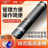 酷豐（KUFENG） 巡更棒巡更器電子巡更系統 感應式巡更機巡查棒保安巡邏打點(diǎn)器 U168網(wǎng)頁(yè)版送巡更點(diǎn)*15+鈕*5