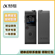 科大訊飛智能錄音筆SR502T星火版32G+10G云存儲(chǔ) 錄音降噪 實(shí)時(shí)在線離線轉(zhuǎn) SR101+16G按鍵版