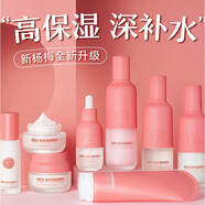 春紀（HARUKI）春紀楊梅高保濕組合干皮補水保濕護膚 楊梅高保濕菁萃禮盒9件套