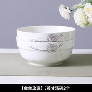 墨居仁家用大面碗泡面小湯碗碗組合 簡(jiǎn)約風(fēng)陶瓷面碗套餐宿舍用可微波爐 7英寸湯碗2只金絲玫瑰