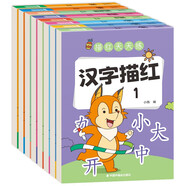 全8冊描紅天天練幼兒園拼音漢字數(shù)字描紅本2-3-6歲兒童書幼小銜接一日一練習冊學前班升一年級