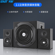 先科（SAST）SA-3508電腦音響臺式家用藍牙重低音炮有源桌面喇叭大功率客廳筆記本多媒體游戲音箱