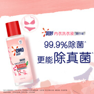 奧妙（OMO）內(nèi)衣洗衣液內(nèi)褲清洗液櫻花100g 去血漬去黃 99.9%除菌 旅行裝