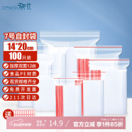 登比食品自封袋7號14*20cm加厚12絲收納封口保鮮密封袋 封口袋塑封袋
