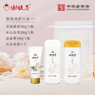 謝馥春煥顏精華液花顏水肌補水保濕小樣護膚品套裝旅行裝洗面奶三件套 輕旅洗護三合一