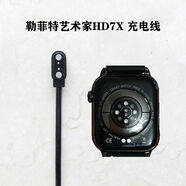 LZQLYv3pro智能手表充電線(xiàn) 通用咕咚N3 S1 海信S1 樂(lè )心C1 工匠秘密GS01 勒菲特藝術(shù)家HD7X充電線(xiàn)