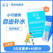 寶礦力水特（POCARI SWEAT）意涌粉末沖劑運(yùn)動(dòng)功能飲料快速補(bǔ)充電解質(zhì) 單盒裝（8包）產(chǎn)地天津