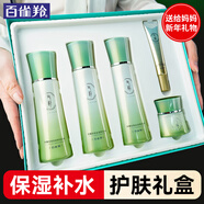 百雀羚（PECHOIN）套裝 氣韻水嫩倍現(xiàn)禮盒 潔面爽膚水乳液面霜送媽媽禮物化妝護(hù)膚品 水共240ml+乳100ml+霜45g+BB霜