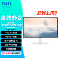 戴爾DELL顯示器S2725QS S2722QC 游戲27寸電腦屏幕辦公國行官翻 S2425HS 23.8英寸高清 HDMI線 官方全國聯(lián)保3年 99成新