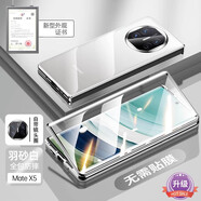 簡(jiǎn)高【25°防窺款丨無(wú)需貼膜】華為matex5手機(jī)殼超薄全包防摔殼膜一體磁吸女男款X5典藏版保護(hù)套 【羽紗白】高清免貼膜