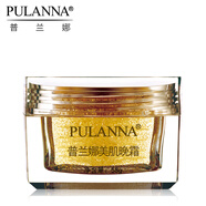 普蘭娜（PULANNA） 普蘭娜 普蘭娜美肌晚霜 補水滋潤潤膚面霜化妝品護膚品 58g