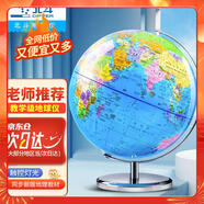 北斗AR政區(qū)地球儀充電發(fā)光夜燈3D立體男孩女孩兒童學(xué)生日禮物六一學(xué)習(xí)機(jī)智能語音G2522ZQDSAR