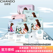 自然堂（CHANDO）喜馬拉雅植物補水面膜男女舒緩補水保濕細致毛孔護膚化妝品禮物 42片【植物面膜】