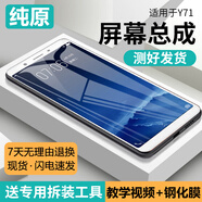 瘋殼適用vivo y71屏幕總成帶框y71a手機(jī)屏內(nèi)外一體觸摸顯示屏 Y71屏幕【帶框白色】 【純?cè)?全新】