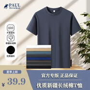PAUL DRREHOR 保羅·德雷爾短袖t恤男純棉圓領(lǐng)高端簡(jiǎn)約純色上衣商務(wù)休閑半袖T恤衫 暮藍(lán) 2XL  155-170斤
