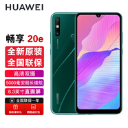 華為暢享20e 【全新未激活未拆封+全國聯(lián)?！咳W(wǎng)通 學(xué)生老人機 6.3英寸高清大屏 5000mAh大電池 綺境森林 6+128GB