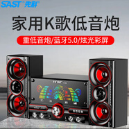 先科（SAST）SA-8018家庭ktv音響貝斯民謠彈唱樂器音箱2.1聲道低音炮臺式有源木質(zhì)多媒體藍牙音箱