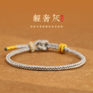 陌晨 MOEYCIOR可穿珠黃金平安扣紅繩手鏈DIY配件半成品手工編織手繩男女本命年 輕奢灰 16cm