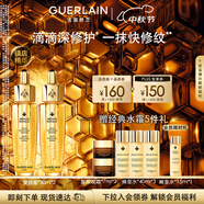嬌蘭（Guerlain）帝皇蜂姿復(fù)原蜜精華液30ml*2緊致修護(hù)護(hù)膚品禮盒生日禮物中秋禮品