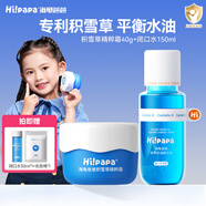 Hi!papa海龜爸爸積雪草面霜潤(rùn)膚乳控油祛痘濕敷水護(hù)膚品