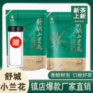霍將軍舒城小蘭花2025新茶安徽曉天茶葉高山手工綠茶葉自己喝500袋 鎮(zhèn)店爆款250克*2袋【三星】