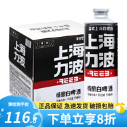 力波上海啤酒精釀原漿啤酒濃郁小麥啤酒白啤酒罐裝瓶裝整箱批特價(jià) 上海力波精釀白啤酒1L*6罐 整箱裝