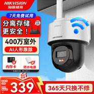 ?？低暎℉IKVISION）無(wú)線(xiàn)攝像頭家用室外WiFi監控器360度無(wú)死角帶夜視 防塵防水手機遠程2Q140MY-T/W