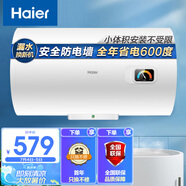 海爾（Haier）50升【安心浴】電熱水器2200W高效加熱 小尺寸節能金剛三層膽安防不漏水 EC5001-HC3新 以舊換新