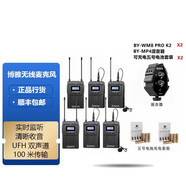 BOYA 博雅BY-WM8PRO 無線麥克風領(lǐng)夾式話筒 一拖四BY-WM8+BY-WM8+混音器
