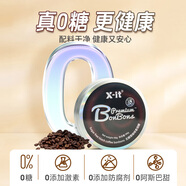 X-IT無(wú)糖咖啡糖 冰咖啡薄荷糖 黑咖啡味VC香潤糖  開(kāi)車(chē)加班犯困潤喉糖 98g*1盒