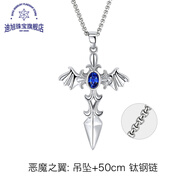 胖東來品質(zhì)男士項鏈鉑金法莎尼亞男白l金天使之翼潮吊墜百搭個性 惡魔之翼：吊墜+鈦鋼鏈(50cm)