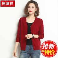 恒源祥 針織衫女開(kāi)衫 短款簡(jiǎn)約純色百搭全羊毛深V領(lǐng)羊毛衫長(cháng)袖休閑上衣 紅色TY701510 2XL