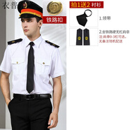 衣普西隆新款鐵路制服襯衫男高鐵工作服制服乘務(wù)員動(dòng)車白色短袖保安服 鐵路扣短袖-2配飾 46