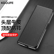 KOOLIFE適用 榮耀magic Vs3手機殼榮耀vs3手機殼折疊屏保護套真皮翻蓋式皮套鏡頭全包防摔商務男女