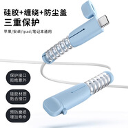 榮啟 RQZN數據線(xiàn)保護套防折斷適用于蘋(píng)果15promax充電線(xiàn)保護套華為vivo專(zhuān)用iphone小米oppo充電器接頭保護套 蘋(píng)果18/20w【天藍色】十三代新款數據線(xiàn)保護套