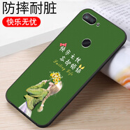 億博睿小米8青春版手機殼女角邊mi8lite防摔軟套ml8lite適用M1808D2TE全包邊外殼膜八青春版創(chuàng  )意男 快樂(lè )無(wú)憂(yōu)（軟殼） 小米8青春版【單殼】