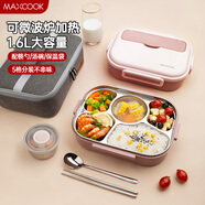 美廚（maxcook）304不銹鋼飯盒1.6L 上班族學(xué)生帶飯分格餐盤(pán) 注水保溫兒童便當盒 櫻花粉五格【筷勺+湯碗+保溫袋】