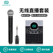 森然（Seeknature） U22無線話筒U段家用ktv手機(jī)聲卡k歌麥克風(fēng)唱歌戶外主持會(huì)議卡拉ok 森然U22無線麥+森然ST10 MINI聲卡套裝