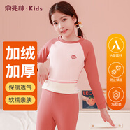 俞兆林兒童保暖內(nèi)衣加絨加厚男童女童中大童內(nèi)衣套裝寶寶秋衣秋褲睡衣
