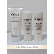 歐詩漫（OSM）中小樣  旅行裝 珍珠白中樣(潔+水+乳)
