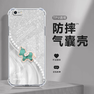 薯殼 適用蘋(píng)果6/6s/plus手機殼iphone氣囊四角全包防摔高顏值鉆石馬透明軟硅膠新款網(wǎng)紅輕奢時(shí)尚ins風(fēng) 透明-拼接珍珠鉆石綠馬 蘋(píng)果6S