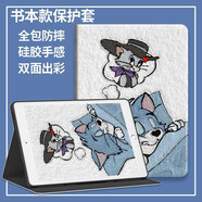 釘蕊適用三星GalaxyTabA9+保護套11英寸三星SAMSUNGA9PLUS保護殼三星a9蜂窩散熱卡通可愛(ài)智能休眠軟套 【好夢(mèng)湯姆】防摔書(shū)本款 三星A9【8.7英寸】