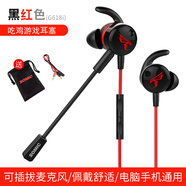 碩美科G618i吃雞聽(tīng)聲辨位耳機(jī)入耳式7.1電腦手機(jī)通用臺(tái)式筆記本USB電競(jìng)游戲耳麥帶麥話筒type-c 黑紅色3.5mm版