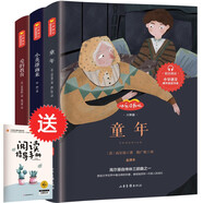 快樂(lè)讀書吧六年級(jí)上冊(cè)（3冊(cè)）童年愛(ài)的教育小英雄雨來(lái)精美彩繪版 小學(xué)六年級(jí)上冊(cè)同步人教版語(yǔ)文課外讀物內(nèi)含導(dǎo)讀幫助孩子精讀學(xué)習(xí) 贈(zèng)送閱讀指導(dǎo)手冊(cè) 有聲伴讀