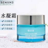 雪完美（Xuewanmei）極地水光水乳套裝補水保濕化妝品套組修護膚品男女敏感肌滋潤 極地水光透潤水凝霜50g