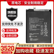 華為（HUAWEI）適用原裝華為榮耀暢玩6手機(jī)電池MYA-AL10MYA-TL10電板HB405979ECW 暢玩6電池HB405979ECW無(wú)工