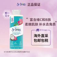 ST.Ives美國ST.Ives圣艾芙去角質(zhì)舒緩雞皮干燥肌膚光滑保濕嫩滑沐浴露 椰子水蘭花 473ml 1瓶