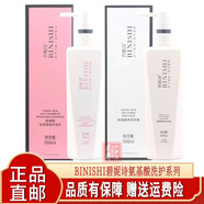 碧妮詩洗發(fā)水護發(fā)素柔順順滑修復干枯毛躁洗頭膏洗護套裝 氨基酸去屑清爽洗發(fā)乳+柔順發(fā)膜