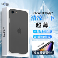 古雷斯 適用蘋果SE3/SE2手機(jī)殼 iphone se3/8/7手機(jī)殼 全包超薄磨砂半透明防摔硅膠軟殼男女防指紋-透黑